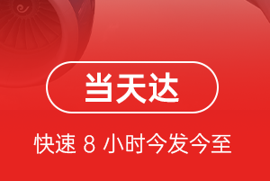 建三江湿地机场邮寄航空货运公司【机场