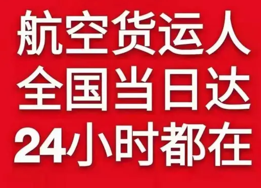 建三江湿地机场邮寄货物、航空货运:物流行业各岗位招聘
